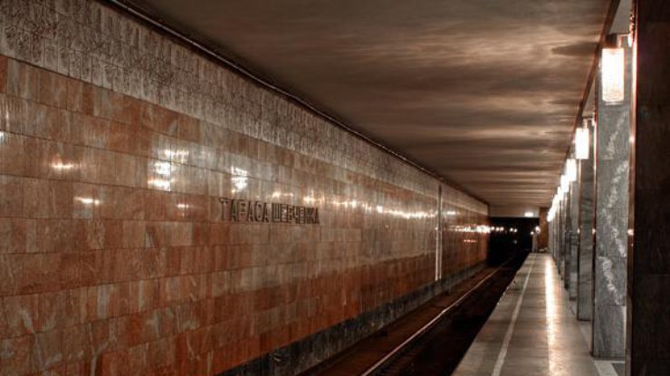 фото: metro.kiev.ua