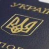 Паспорт в форме книжки: Верховный суд отменил запрет 