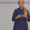 Юлия Тимошенко представила "Новый экономический курс"