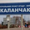 На границе с Крымом появятся новые пропускные пункты