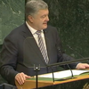 Украинский вопрос на Генассамблее ООН