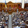 Планы Верховной Рады на осень: что ждет украинцев 