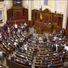 У Парламенті розпочала роботу 9 сесія Верховної Ради