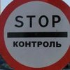 На границе с Крымом закрывают пункты пропуска 