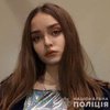 Шрам под подбородком: в Одессе пропала 15-летняя девушка