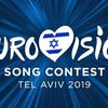 Евровидение - 2019: оргкомитет назвал имена ведущих конкурса