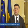 Інвестиції, реформи та підвищення зарплат: Володимир Гройсман підвів підсумки першого етапу реформ в Україні