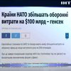 НАТО збільшує видатки на оборону
