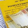 Чего ждать украинцам с 1 февраля: новые зарплаты и подорожание транспорта 