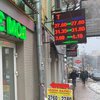 Курс валют в Украине на 1 февраля: чего ждать в конце недели 