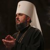 Русская православная церковь останется в Украине - Епифаний
