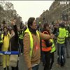 У Франції знову протестують "жовті жилети"