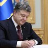 Порошенко подписал закон о планировании бюджета на три года