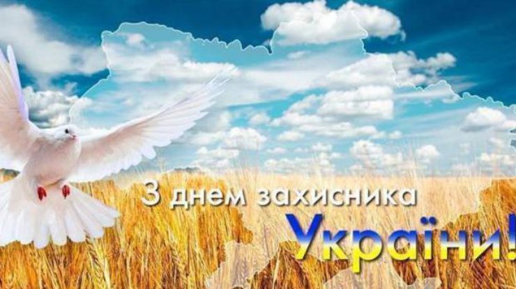 День защитника Украины — особый праздник для воинов 28-й ОМБ (фото)