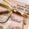 В Украине стартовала массовая проверка пенсионеров
