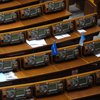 Верховная Рада приняла закон о "штрафах" за прогулы депутатов 