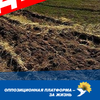 "Оппозиционная платформа - За жизнь" требует остановить преступную атаку на украинскую землю