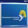 "Опозиційна платформа - За життя" вимагає відновити централізоване водопостачання жителям Луганщини