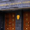 В ГПУ сменили прокуроров по делу Гандзюк