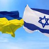 Израиль закрыл дипломатическую миссию в Украине