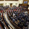 Зарплата в Украине: сколько получили депутаты в октябре