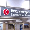 В харьковском метро скончалась женщина 