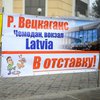 Портовики подписали обращение с просьбой уволить и. о. главы АМПУ Райвиса Вецкаганса - СМИ