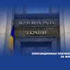 За антиконституционные призывы к ограничению свободы слова Василевская-Смаглюк должна сложить депутатский мандат