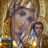 День Казанской иконы Божией Матери: приметы и суеверия 