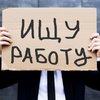 Уровень безработицы в Украине резко вырос