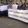 Митинг против Кучера и Кудрявцева: протестующие собрались под зданием ГАСИ в Киеве
