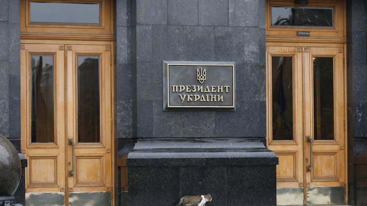 Офис Президента / Фото: "Униан"
