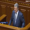Україна - ЄС: Петро Порошенко оприлюднив дату підписання змін до Конституції