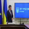 Володимир Гройсман оприлюднив звіт Уряду за 2018 рік