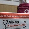 Где в Киеве можно бесплатно проверить здоровье (адреса)