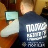 Полиция "накрыла" сеть онлайн-порностудий (видео)