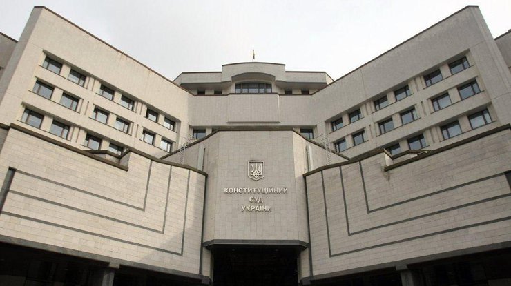 Конституционный суд Украины Фото: Униан 