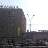 Скандал на заводе "Маяк": сотни сотрудников работали бесплатно