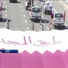 У Катарі відкрили нову автомагістраль