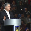 На форумі "Відкритий діалог" Петро Порошенко відзвітував за минулий рік та розповів про плани на майбутнє