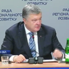 Петро Порошенко на раді регіонального розвитку Прикарпаття обговорив залучення інвестицій та підвищення обороноздатності України