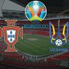 Португалия - Украина: результаты матча отборочного тура Евро-2020