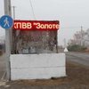 Пункт пропуска на Донбассе возобновил работу