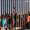 Пентагон надає $1 мільярд на будівництво кордону з Мексикою