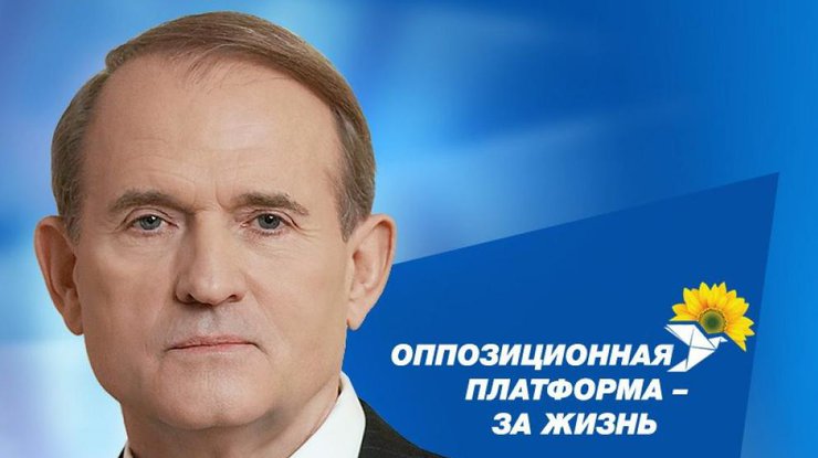 На фото: председатель политсовета партии "Оппозиционная платформа - За жизнь" Виктор Медведчук 