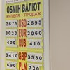 Курс валют в Украине на 4 марта: чего ждать в начале недели 