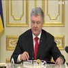 Петро Порошенко затвердив національну програму "Україна - НАТО"