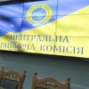 ЦИК согласовала замену доверенных лиц Зеленского и Порошенко