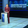 Голову Держбюро розслідувань звинуватили у зраді Україні