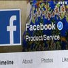 Facebook звинуватили у продажу персональних даних користувачів